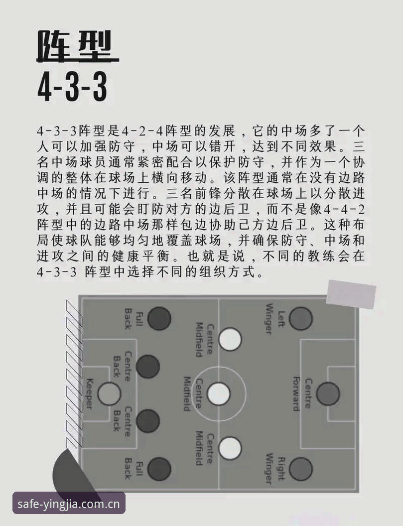 盈嘉体育观赛实用指南：从贝纳蒂亚讲述拉比奥事件看足球管理之道