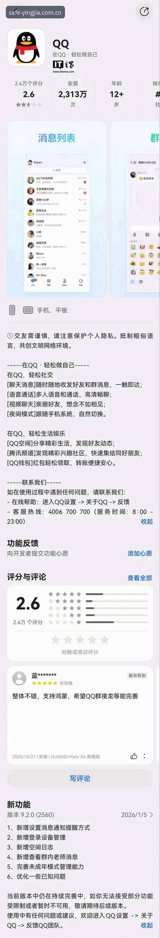 盈嘉体育官网跳转 盈嘉体育平台官网跳转最新动态:v3.0.2版本上线,直接访问安全入口告别绕路